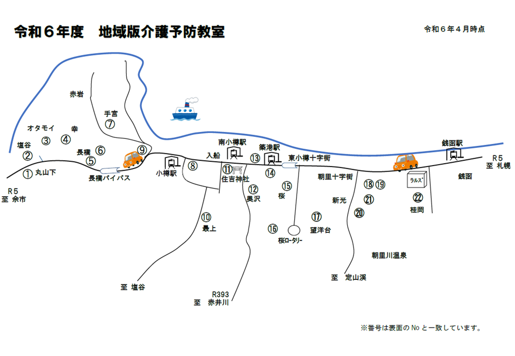 介護予防教室一覧（地図）