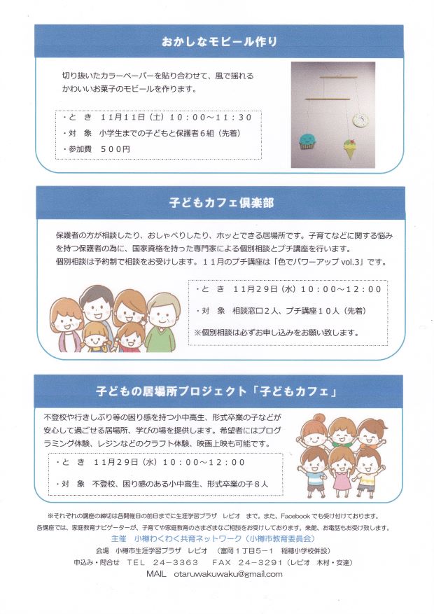 わくわく11月裏
