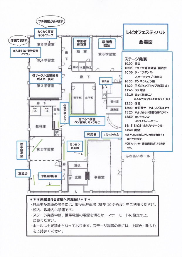 「第8回レピオフェスティバル」チラシ裏