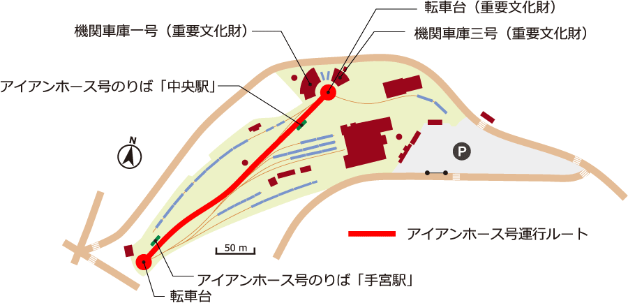 アイアンホース号の運行ルート図