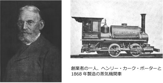 ヘンリー・ポーターとポーター社の蒸気機関車