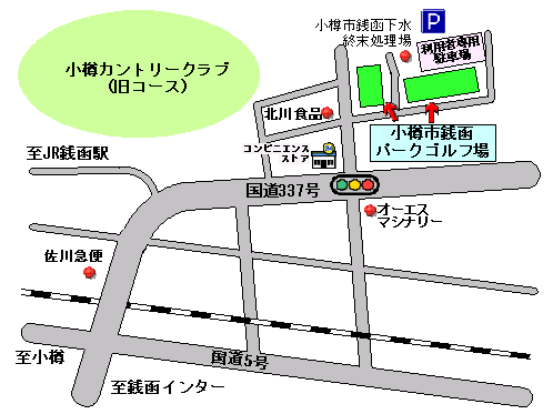 銭函パークゴルフ場地図