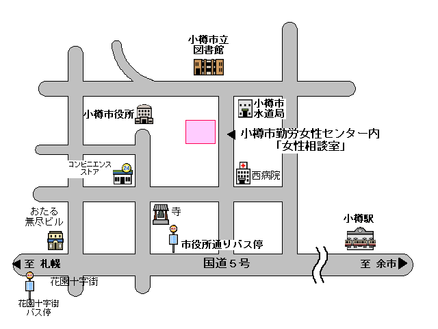 小樽市勤労女性センター　案内図