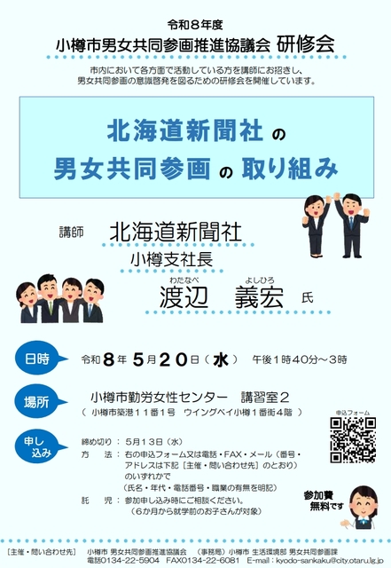 研修会ちらし画像