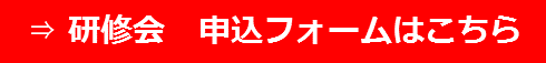 申込フォームボタン