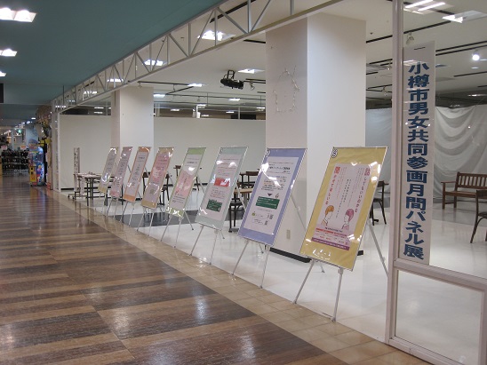 令和6年ウイングベイ