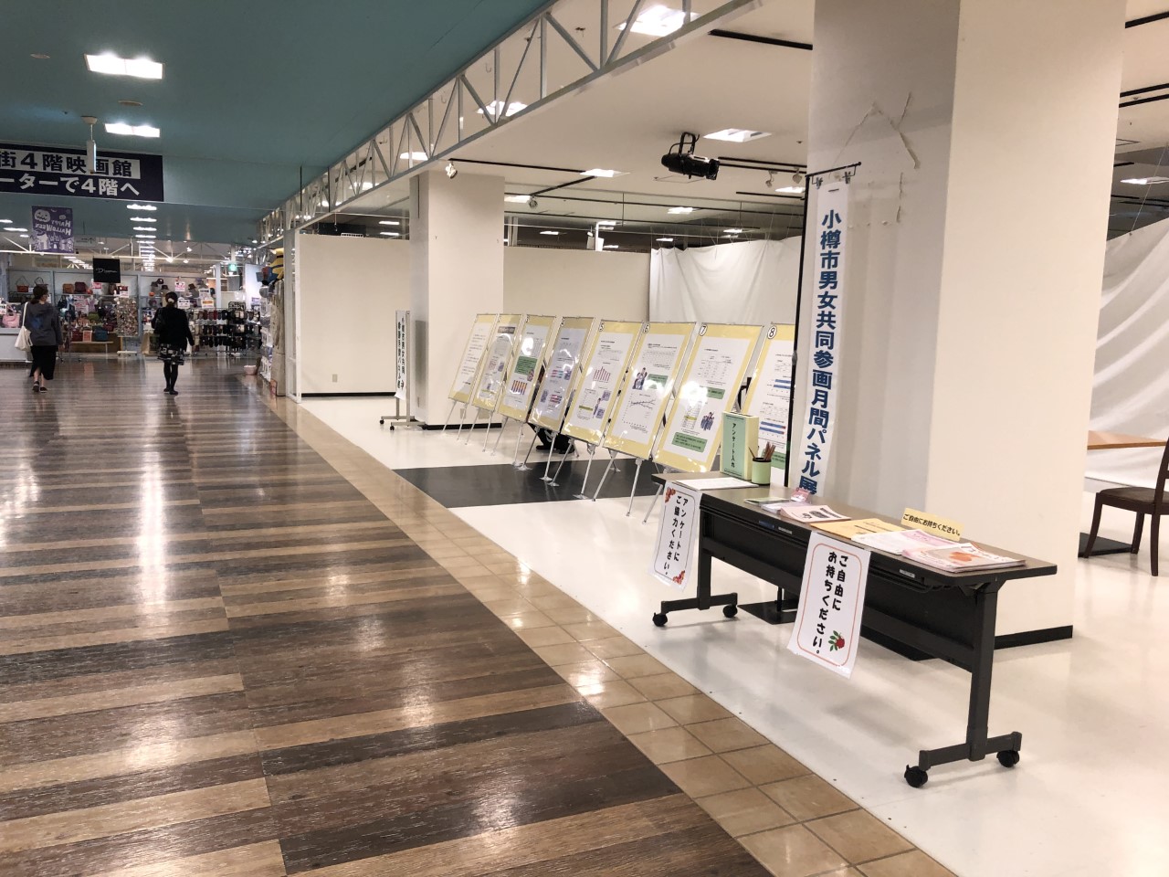 パネル展　ウイングベイ（Ｒ３）