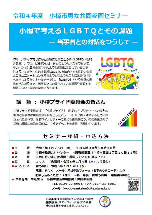 セミナーちらし