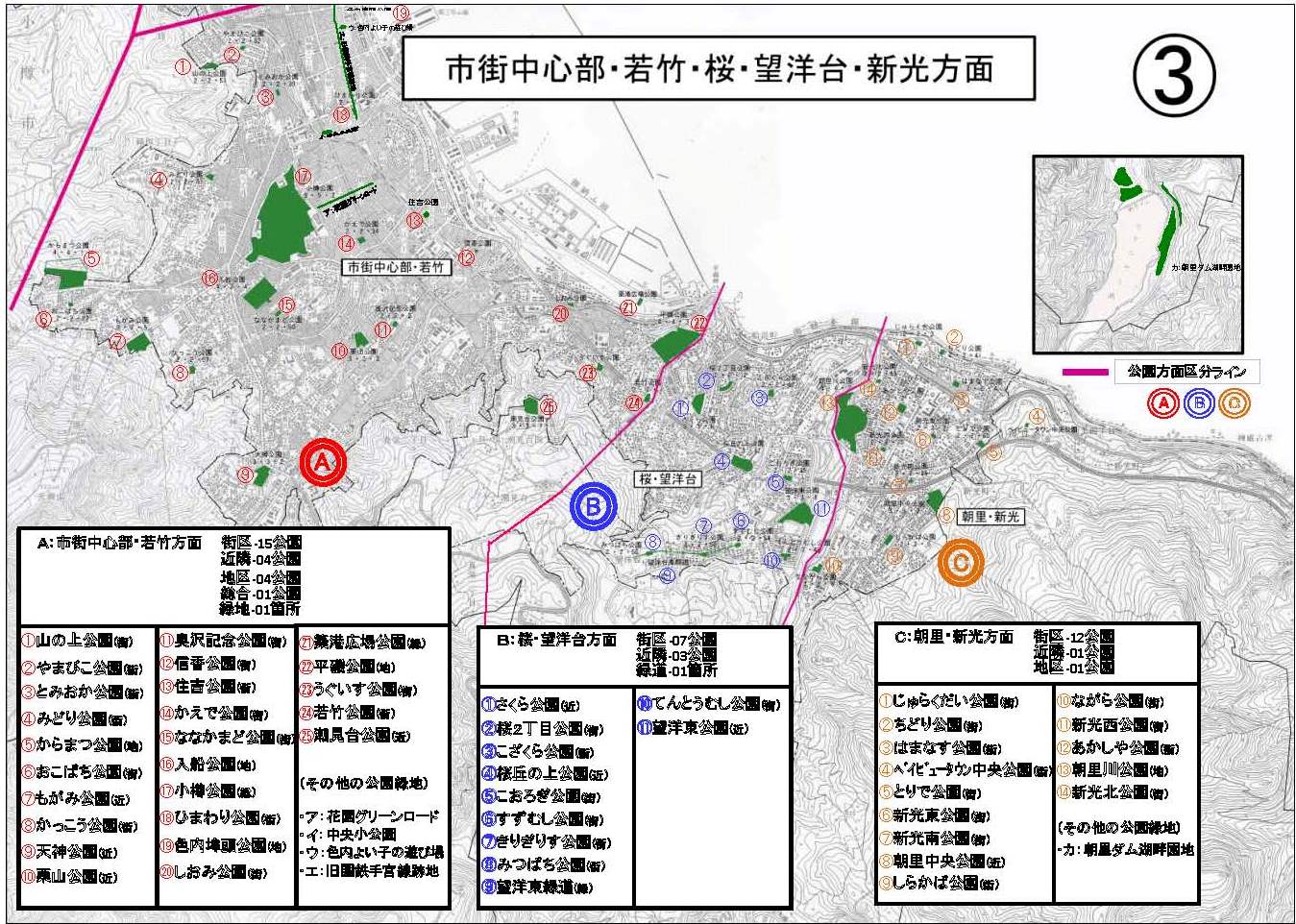 公園の地図（市街中心部・若竹・桜・望洋台・新光方面）