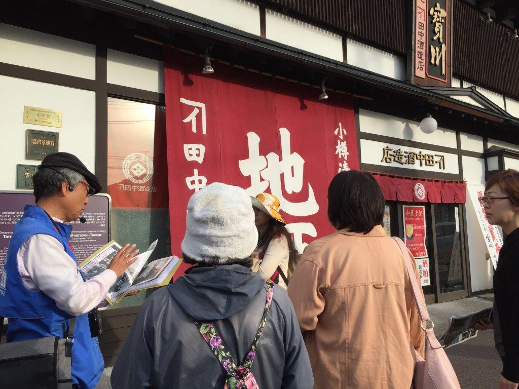 田中酒造店
