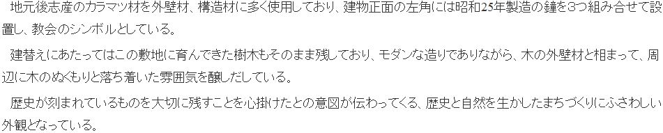 日本基督教団小樽教会説明文