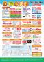 おたる春祭り2026チラシ_その参_水天市