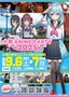 小樽アニメパーティ2025チラシ表