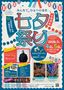 小樽堺町七夕祭りポスター