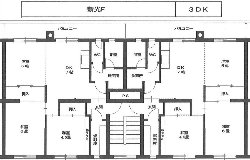 新光F住宅3DK間取り