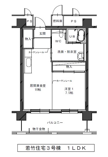 若竹住宅３号棟間取り1LDK