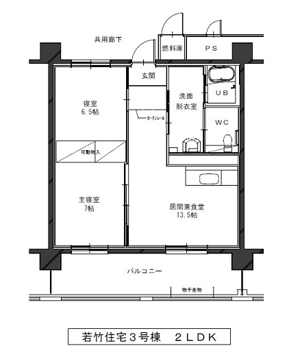 若竹住宅３号棟間取り2LDKのみ