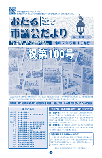 第100号