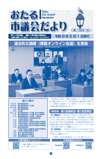 第104号