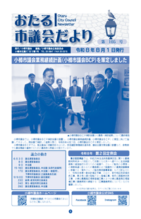 第105号