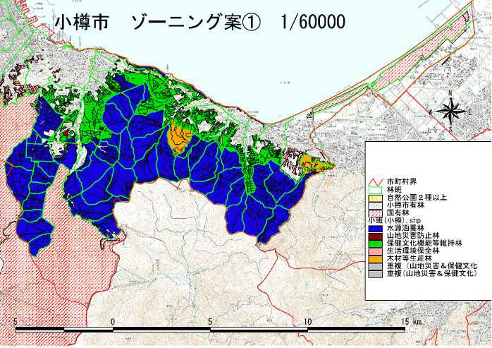 小樽市森林整備計画のゾーニング案1のイメージ