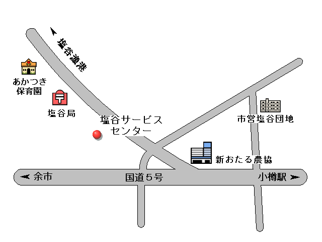 塩谷サービスセンター地図