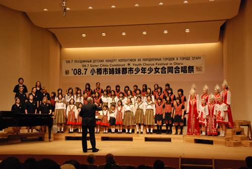 小樽市姉妹都市少年少女合同合唱祭の様子