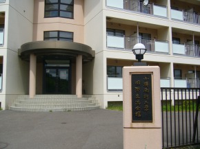 小樽商科大学訪問11