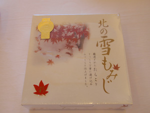 北の雪もみじ(塩たらこ) 北の雪もみじ(塩たらこ)