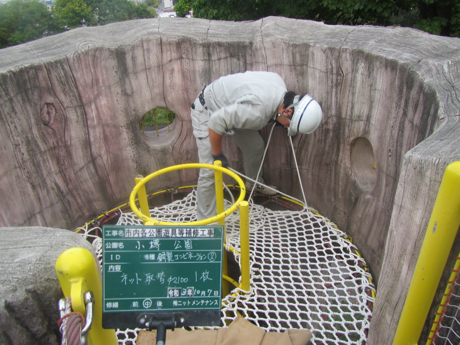 小樽公園複合遊具その３