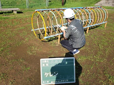 赤岩公園コイルトンネルその２