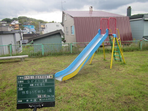 なかよし公園滑り台その４