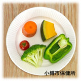 緑黄色野菜の写真