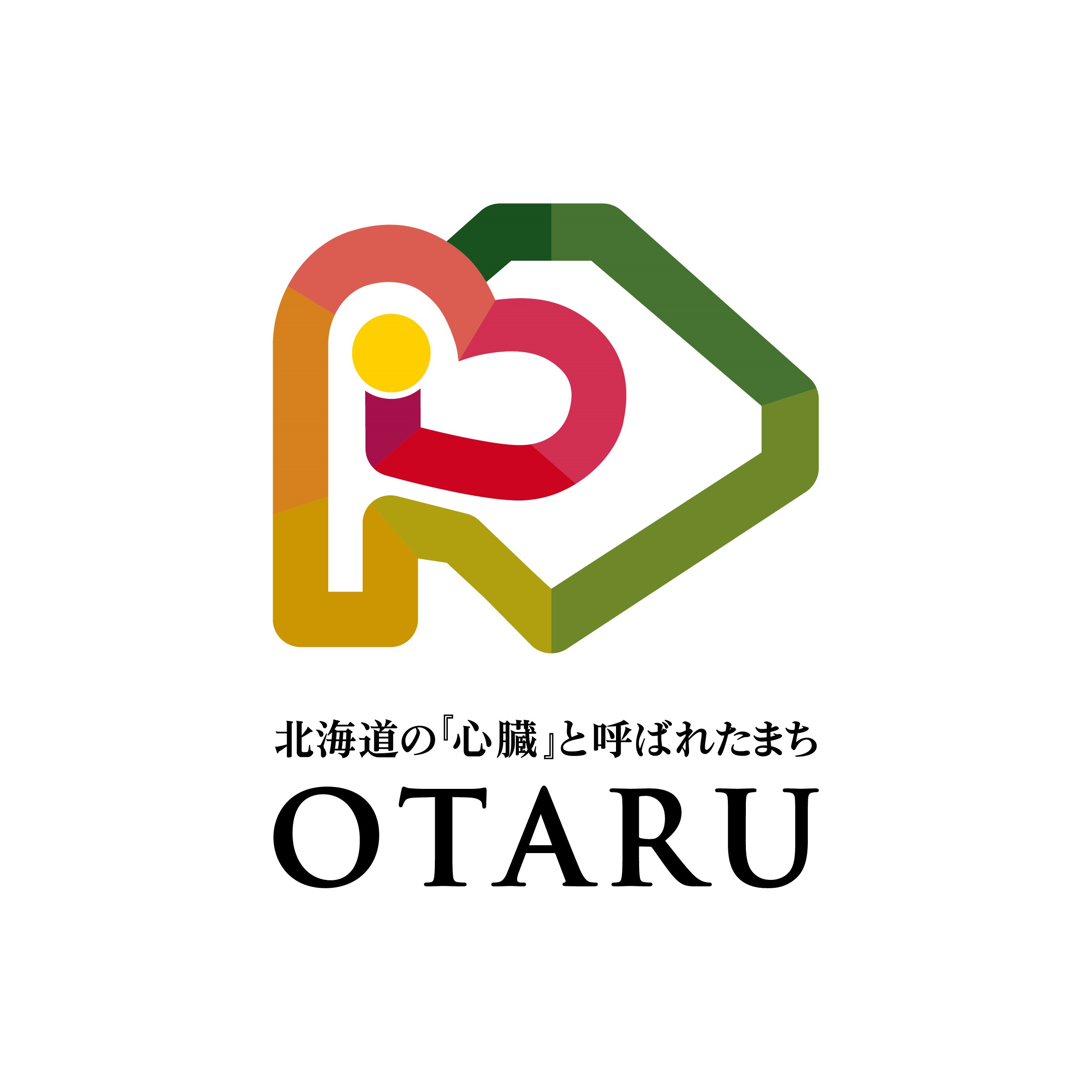 「北海道の『心臓』と呼ばれたまち・小樽」ロゴマーク