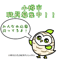 レッタ職員募集