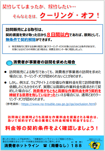 予想外に高額な請求をする鍵開け業者にご注意を！2