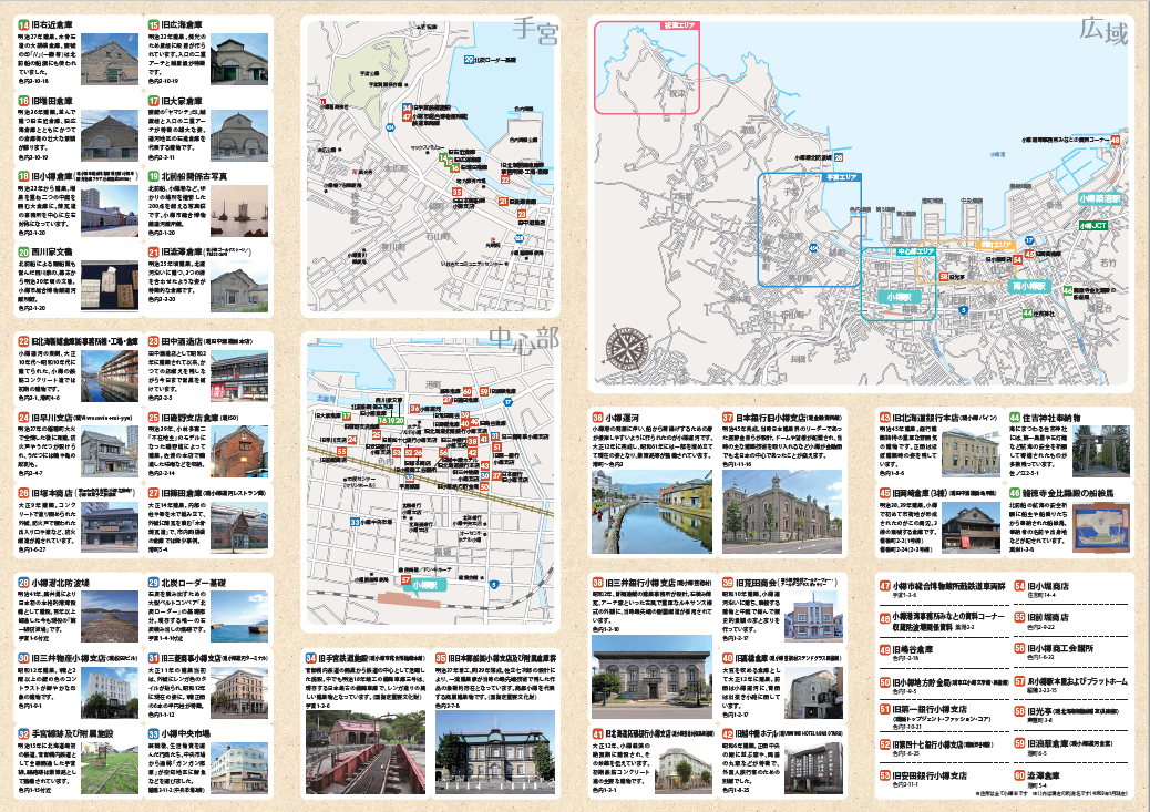 歴史探訪MAP（地図面）