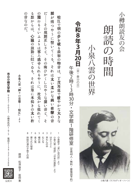 朗読会チラシ 朗読会チラシ