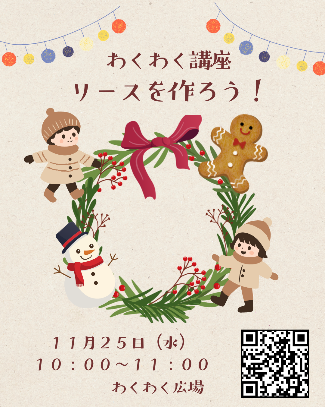 wakuwaku11