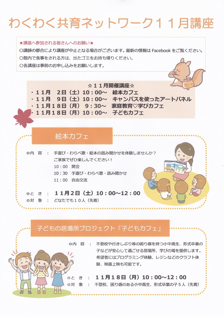 令和４年度１１月表