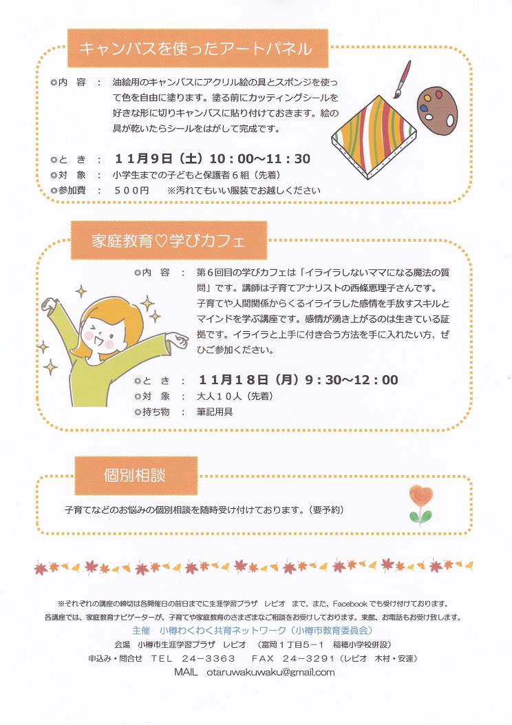 令和４年度１１月裏