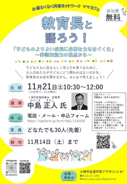 ママカフェ1121チラシ ママカフェ1121チラシ