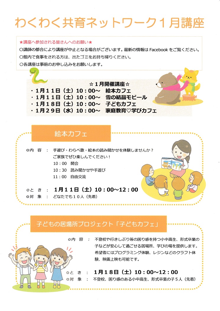 令和５年度１月表
