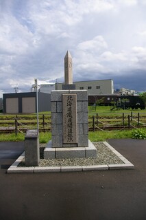 北海道鉄道開通起点