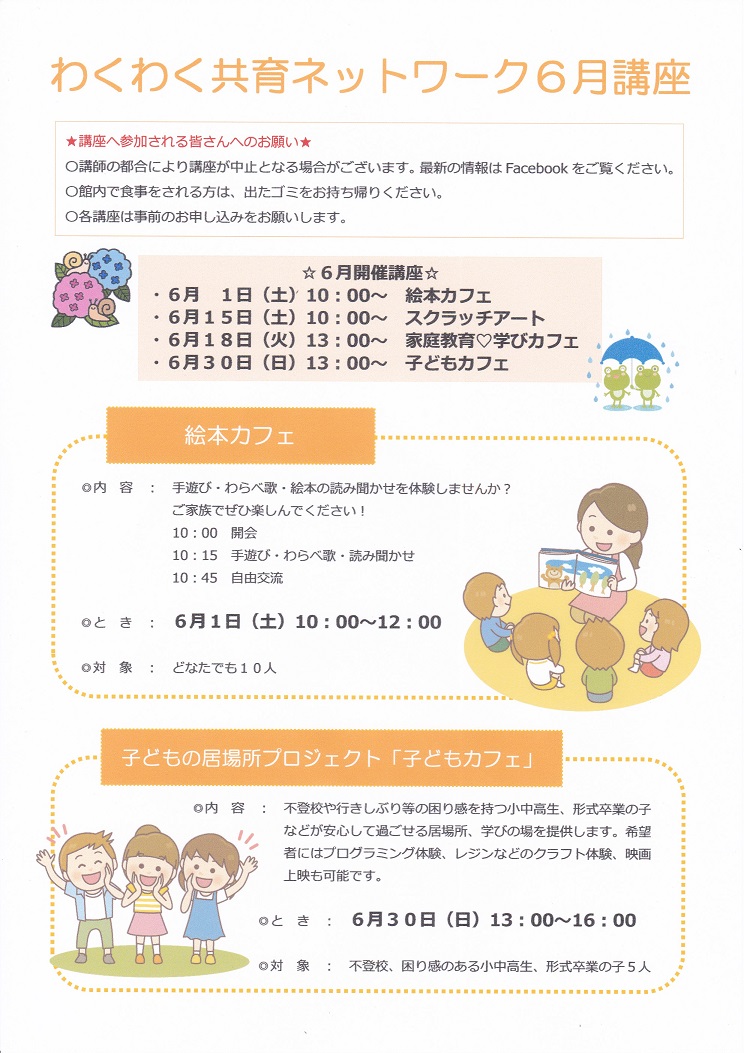 令和６年度６月表