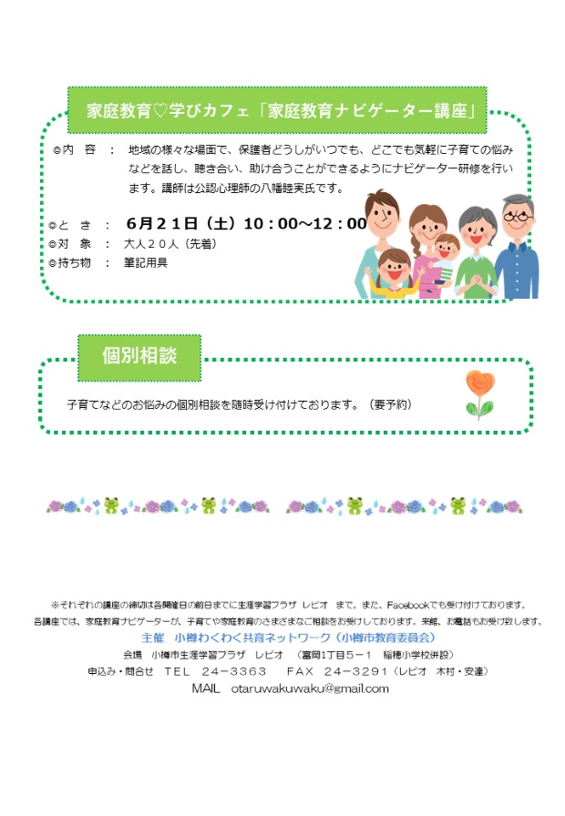 令和7年6月裏