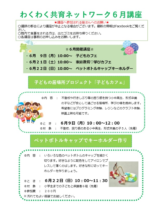 令和7年6月表