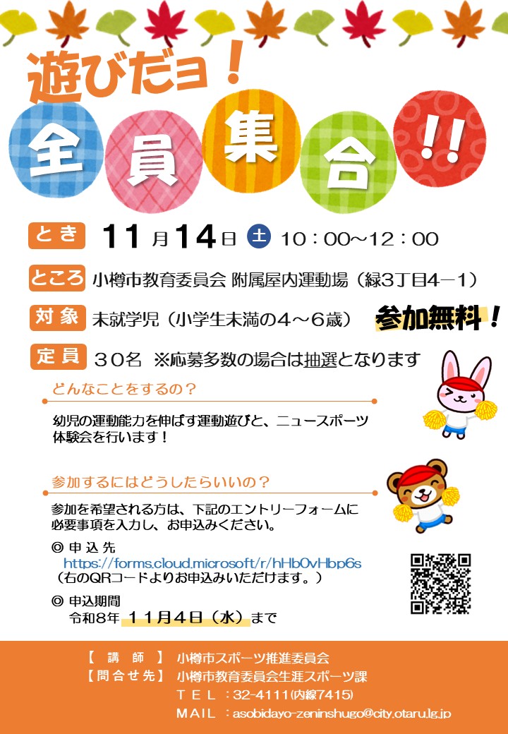 11月開催案内
