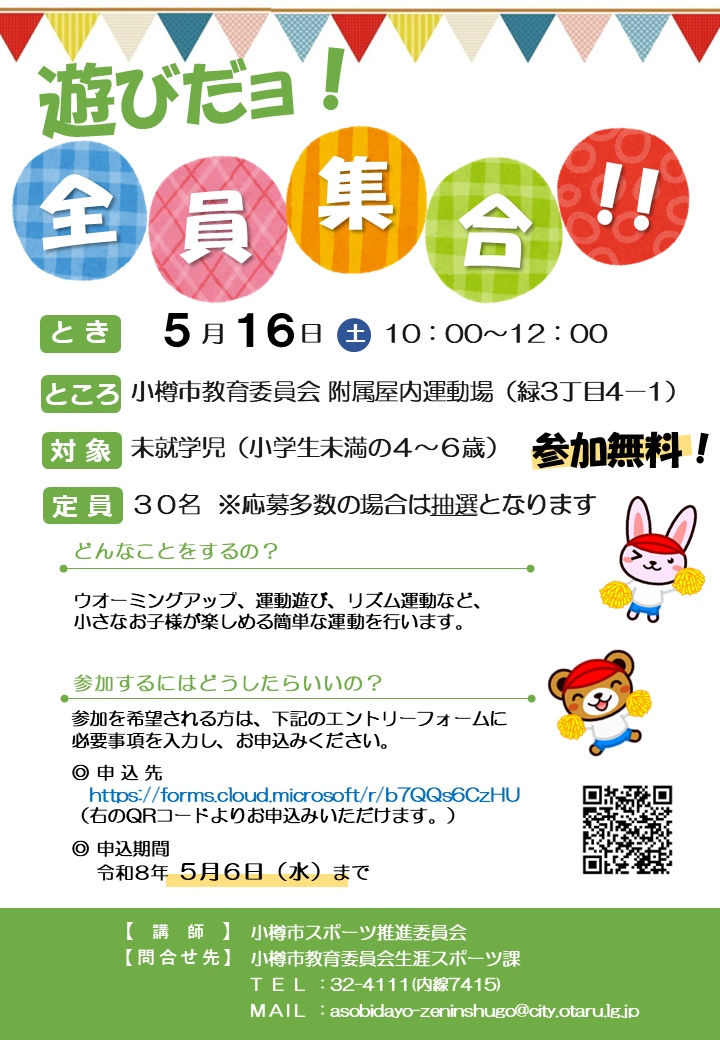 5月開催案内