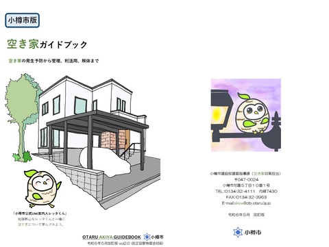 表紙画像